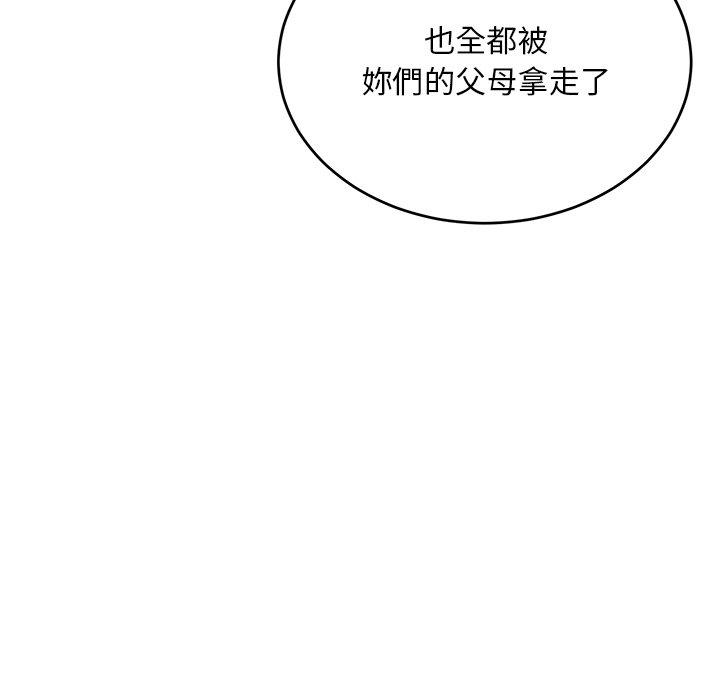 《頑皮女孩敏兒》在线观看 第34话 漫画图片194