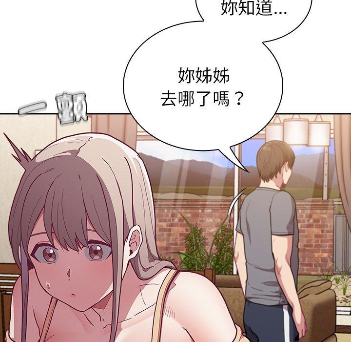 《陌生的未婚妻》在线观看 第39话 漫画图片31