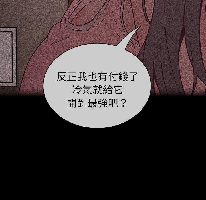 《陌生的未婚妻》在线观看 第39话 漫画图片70