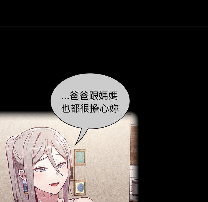 《陌生的未婚妻》在线观看 第39话 漫画图片76