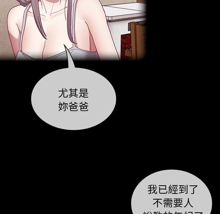 《陌生的未婚妻》在线观看 第39话 漫画图片77