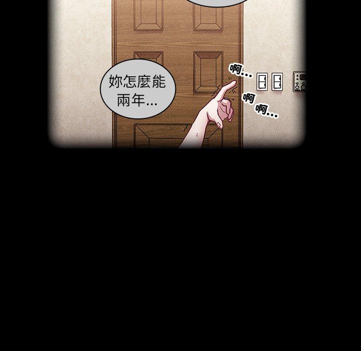 《陌生的未婚妻》在线观看 第39话 漫画图片87