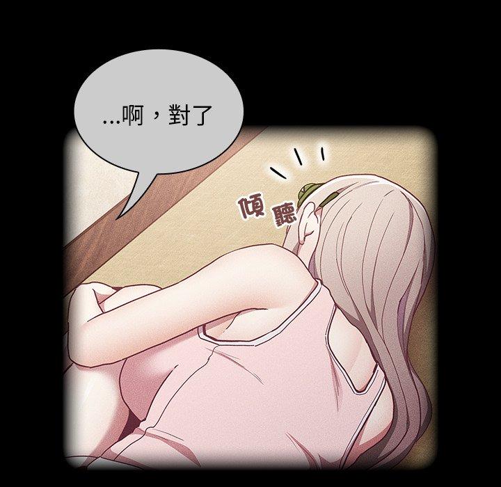 《陌生的未婚妻》在线观看 第39话 漫画图片92