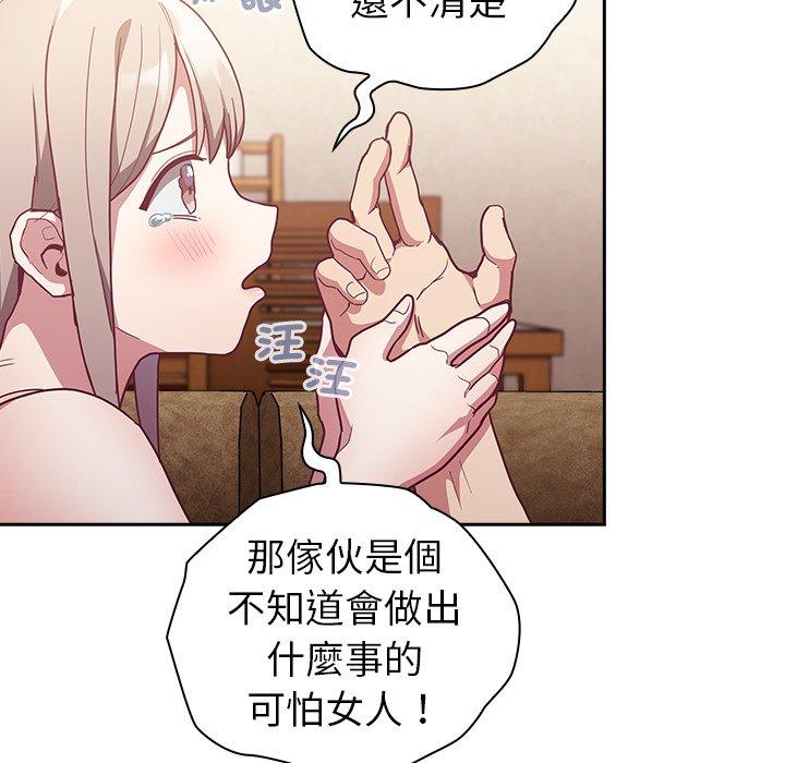 《陌生的未婚妻》在线观看 第39话 漫画图片109