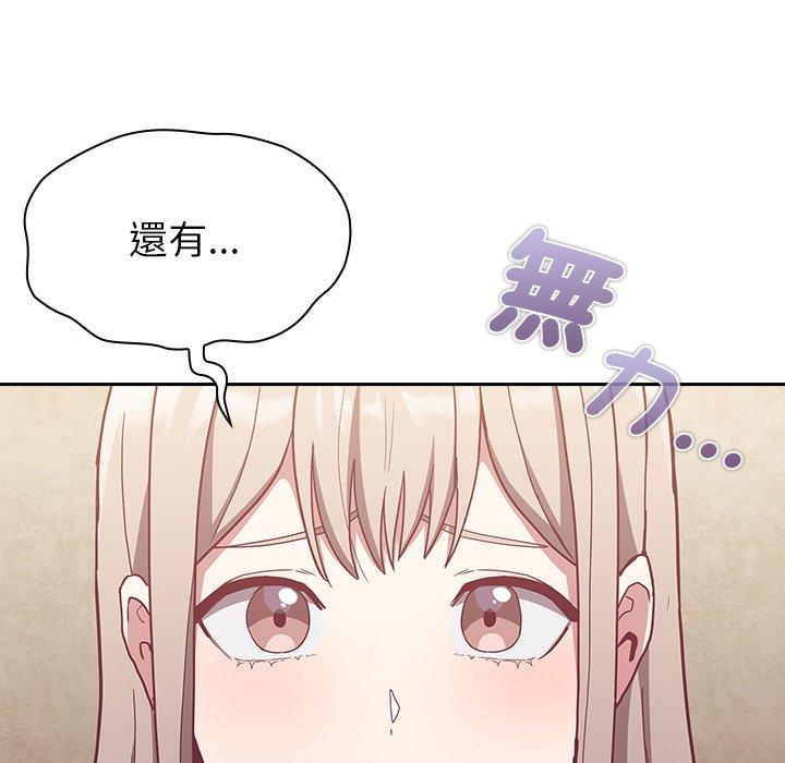 《陌生的未婚妻》在线观看 第39话 漫画图片125