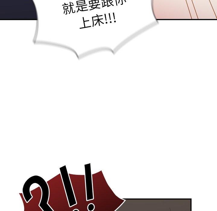 《陌生的未婚妻》在线观看 第39话 漫画图片142