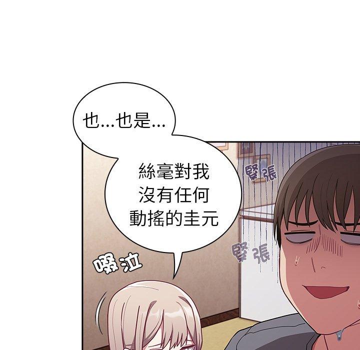 《陌生的未婚妻》在线观看 第39话 漫画图片150