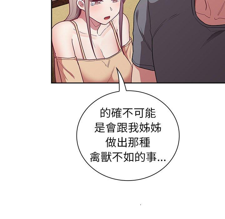 《陌生的未婚妻》在线观看 第39话 漫画图片151