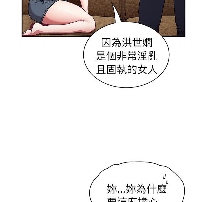 《陌生的未婚妻》在线观看 第39话 漫画图片153