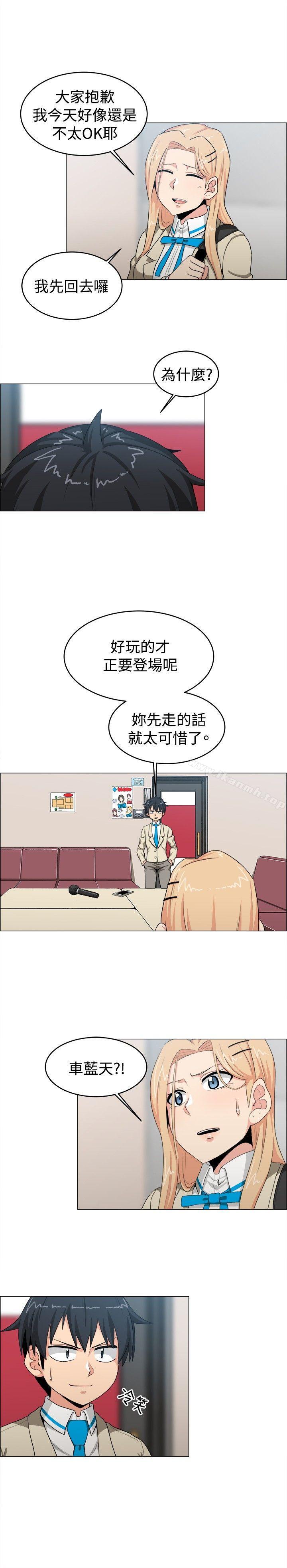 《學姊！我真的不是蘿莉控》在线观看 第22话 漫画图片8