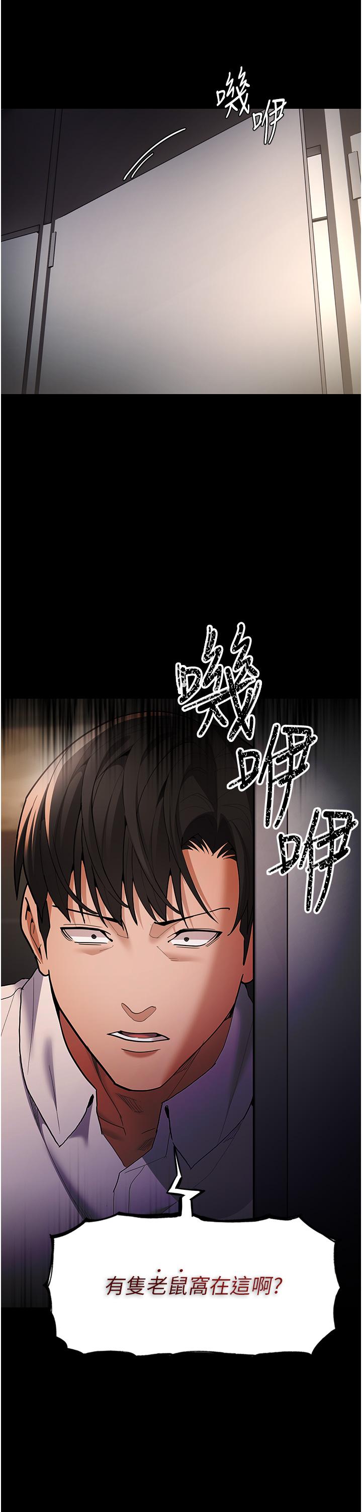 《癡漢成癮》在线观看 第52话-妳在偷听我们打炮？ 漫画图片39