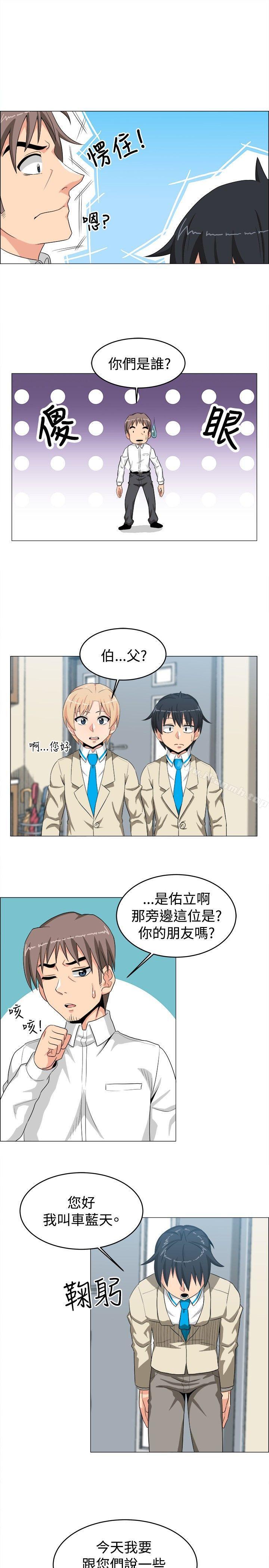 《學姊！我真的不是蘿莉控》在线观看 第24话 漫画图片3