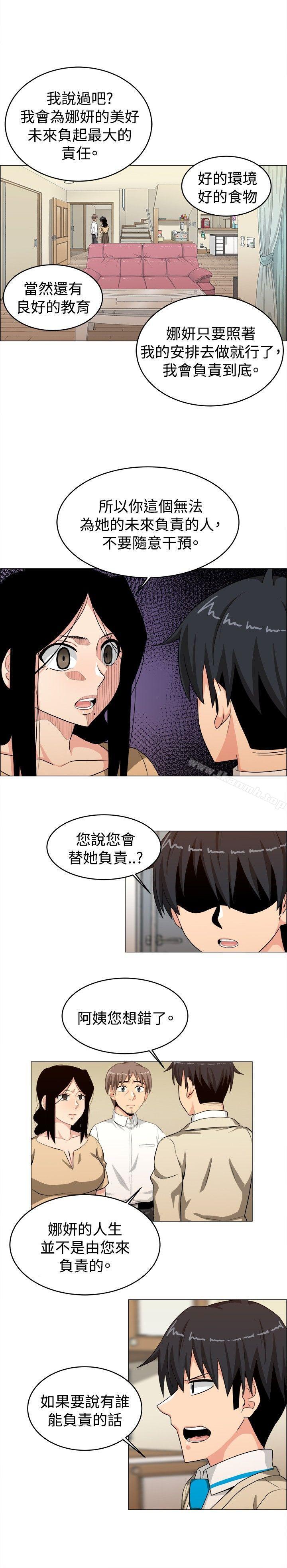 《學姊！我真的不是蘿莉控》在线观看 第24话 漫画图片10