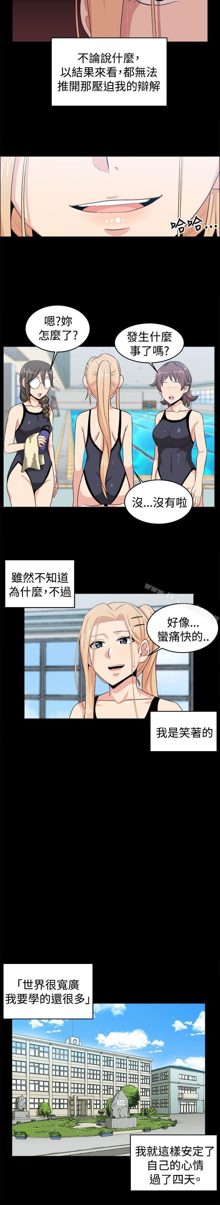 《學姊！我真的不是蘿莉控》在线观看 第28话 漫画图片4