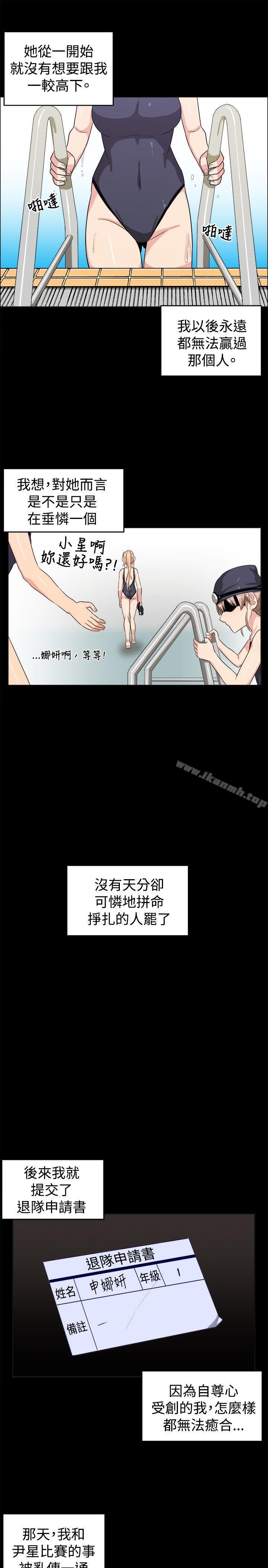 《學姊！我真的不是蘿莉控》在线观看 第28话 漫画图片13