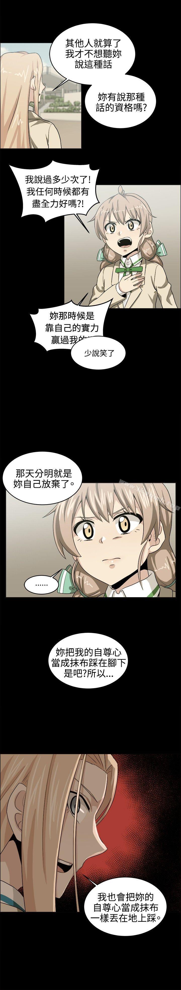 《學姊！我真的不是蘿莉控》在线观看 第29话 漫画图片16