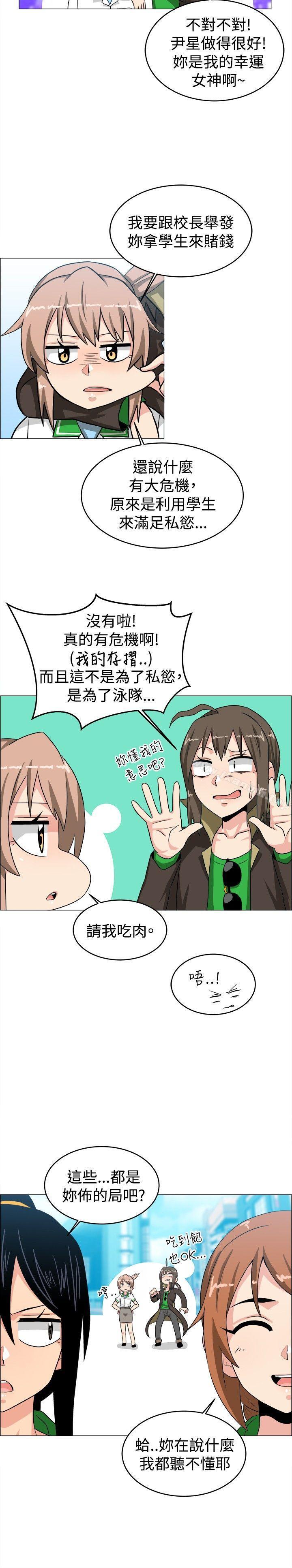 《學姊！我真的不是蘿莉控》在线观看 最终话 漫画图片12