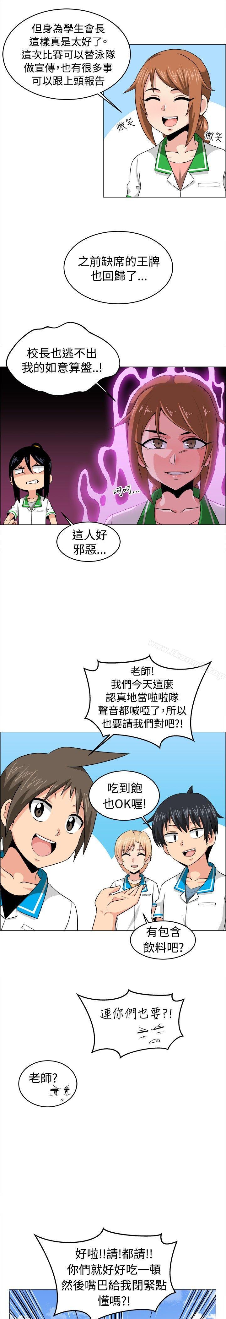 《學姊！我真的不是蘿莉控》在线观看 最终话 漫画图片13