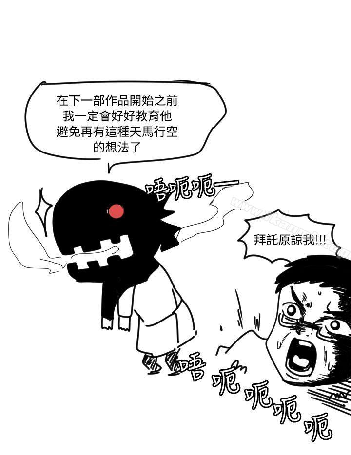 《學姊！我真的不是蘿莉控》在线观看 后记 漫画图片3