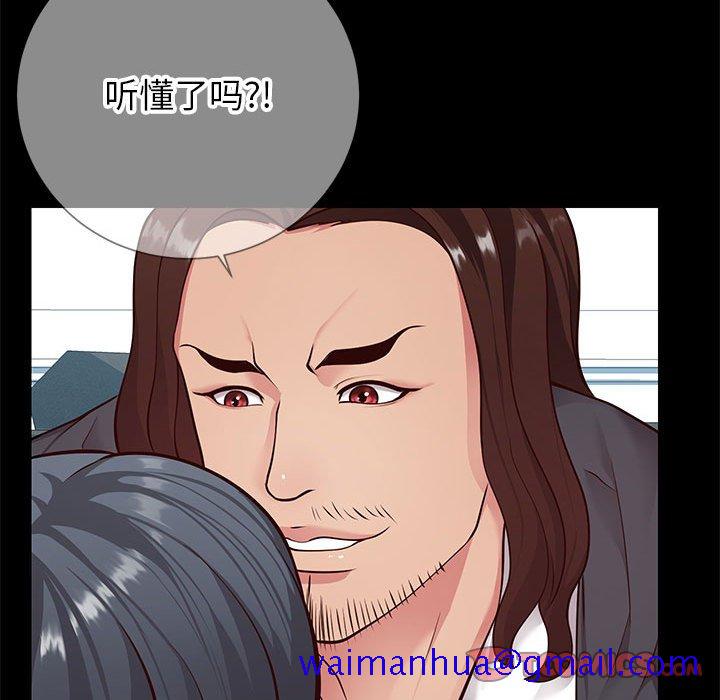 《偶然同住》在线观看 第8章 漫画图片21