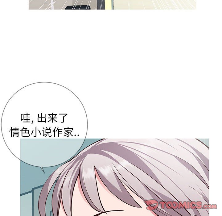 《偶然同住》在线观看 第8章 漫画图片45