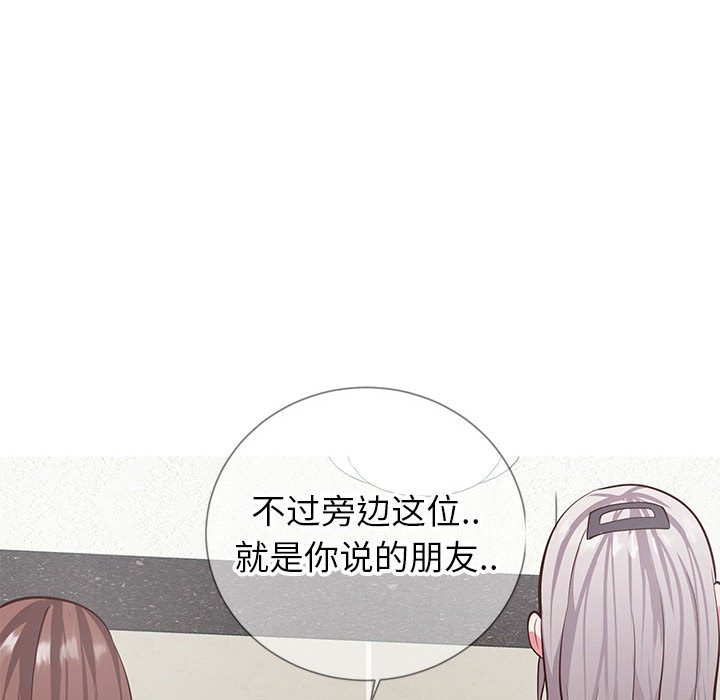 《偶然同住》在线观看 第8章 漫画图片52