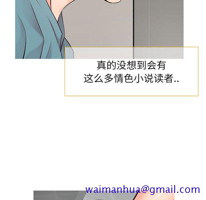 《偶然同住》在线观看 第8章 漫画图片61