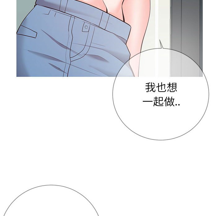 《偶然同住》在线观看 第8章 漫画图片109