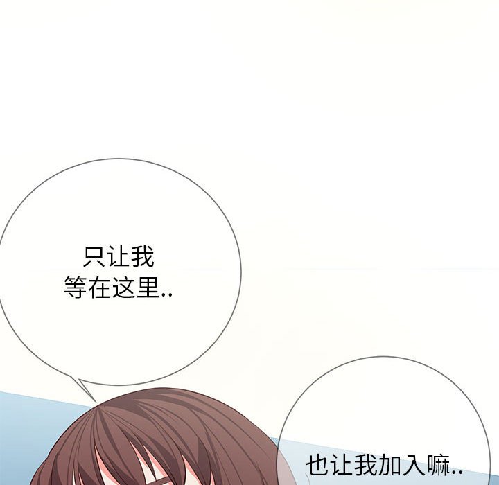 《偶然同住》在线观看 第8章 漫画图片120