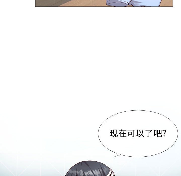 《偶然同住》在线观看 第12章 漫画图片7