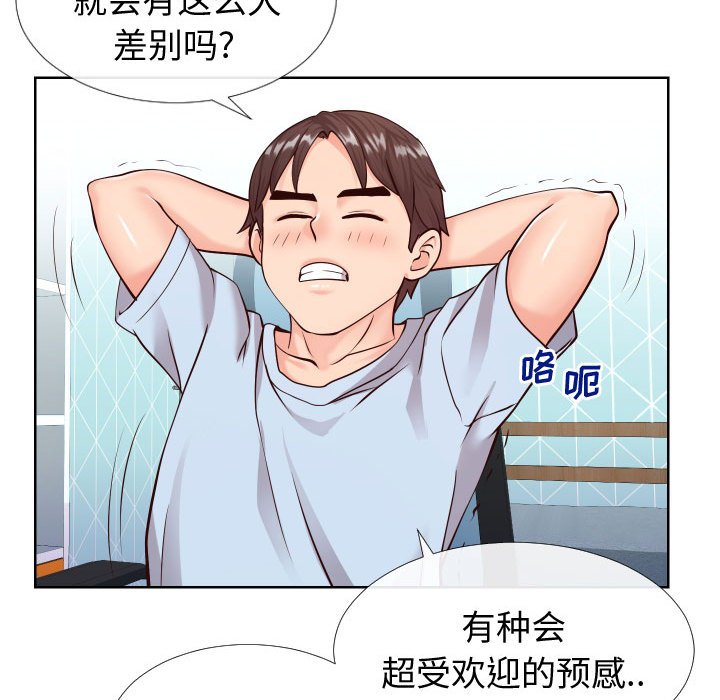 《偶然同住》在线观看 第13章 漫画图片13