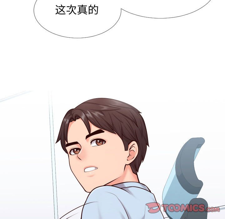 《偶然同住》在线观看 第13章 漫画图片14