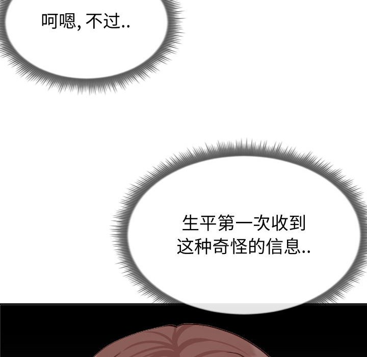 《偶然同住》在线观看 第13章 漫画图片34