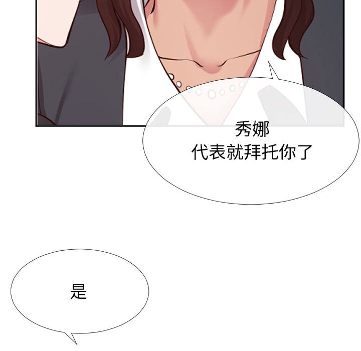 《偶然同住》在线观看 第13章 漫画图片79