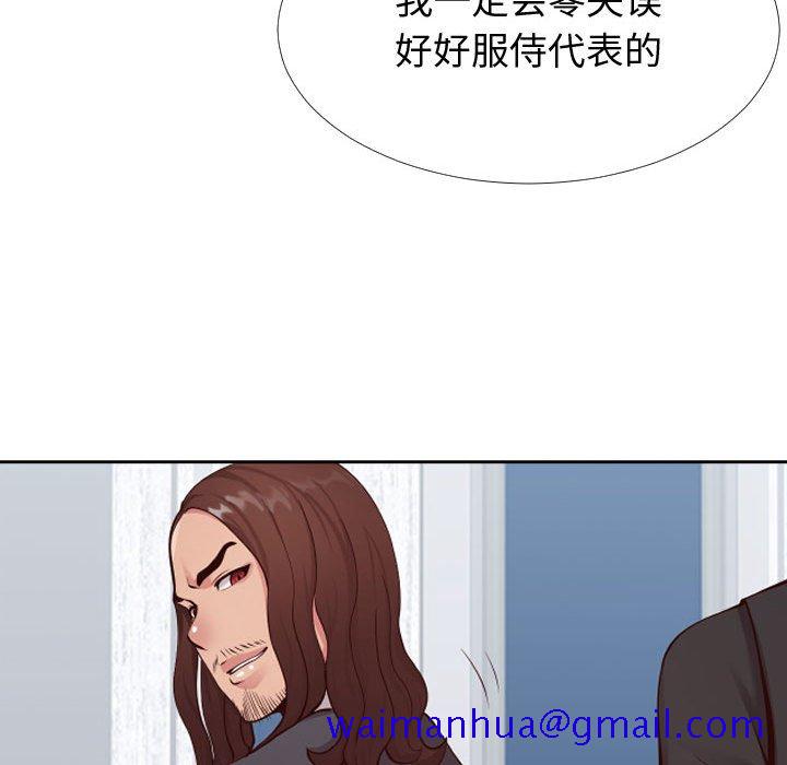 《偶然同住》在线观看 第13章 漫画图片81