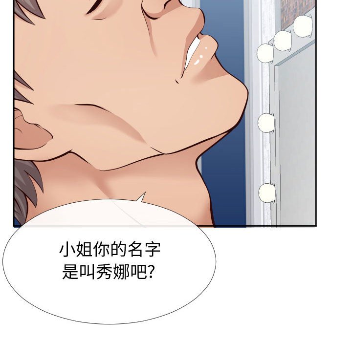 《偶然同住》在线观看 第13章 漫画图片85