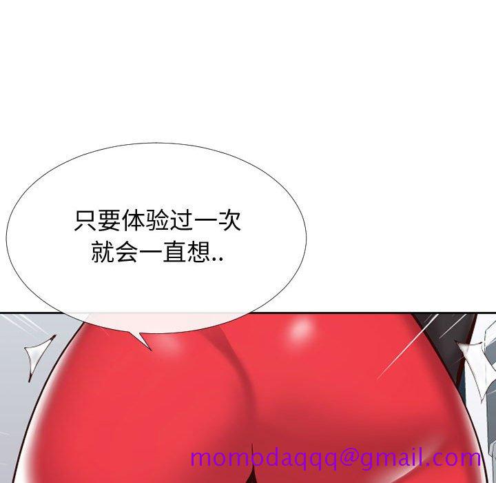 《偶然同住》在线观看 第13章 漫画图片106