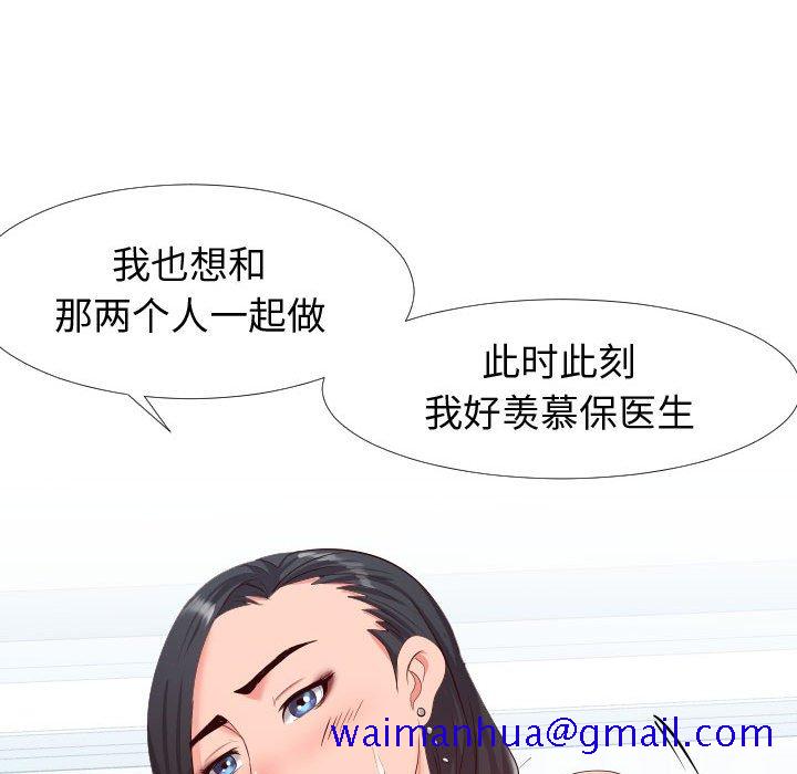 《偶然同住》在线观看 第18章 漫画图片41