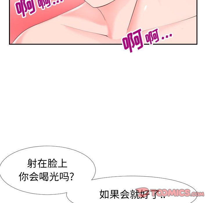 《偶然同住》在线观看 第18章 漫画图片50