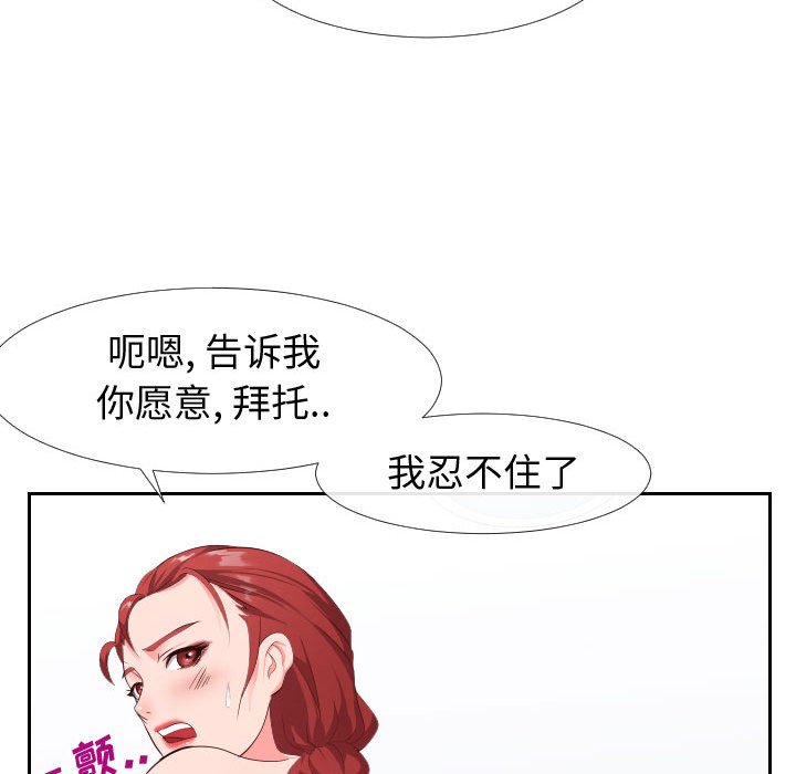 《偶然同住》在线观看 第18章 漫画图片52