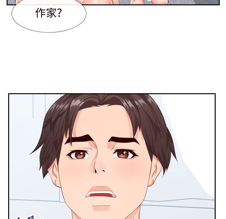 《偶然同住》在线观看 第18章 漫画图片77