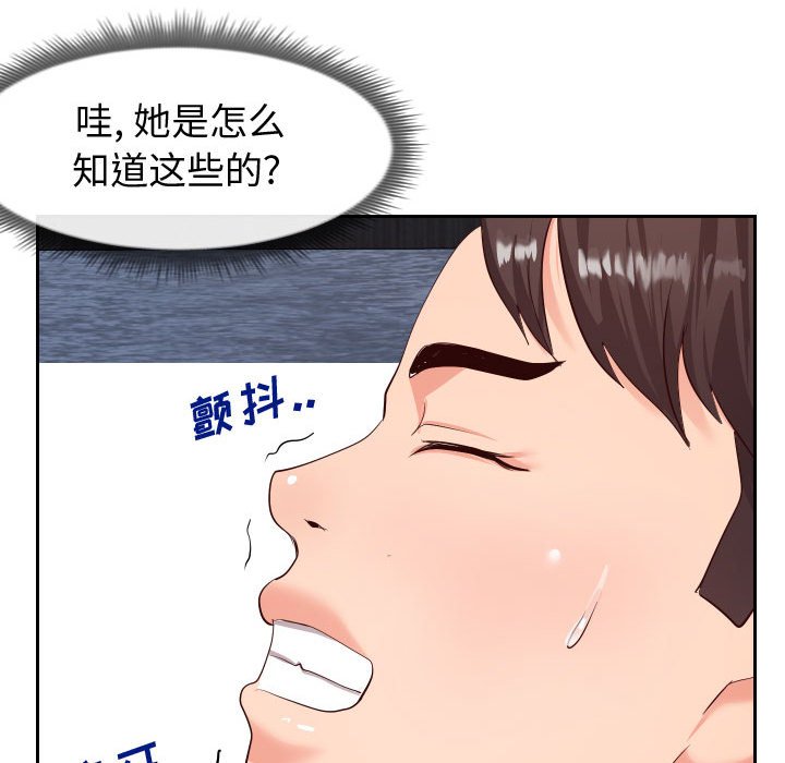 《偶然同住》在线观看 第18章 漫画图片103