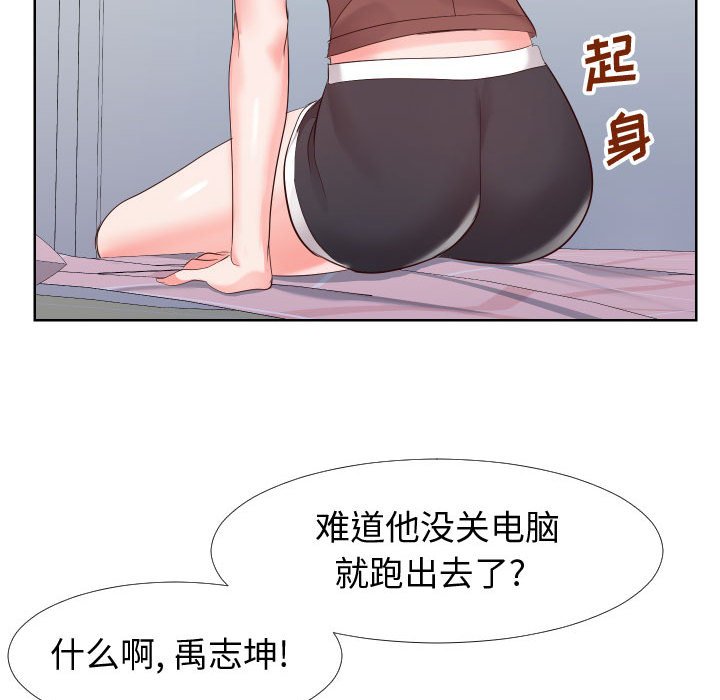 《偶然同住》在线观看 第19章 漫画图片88