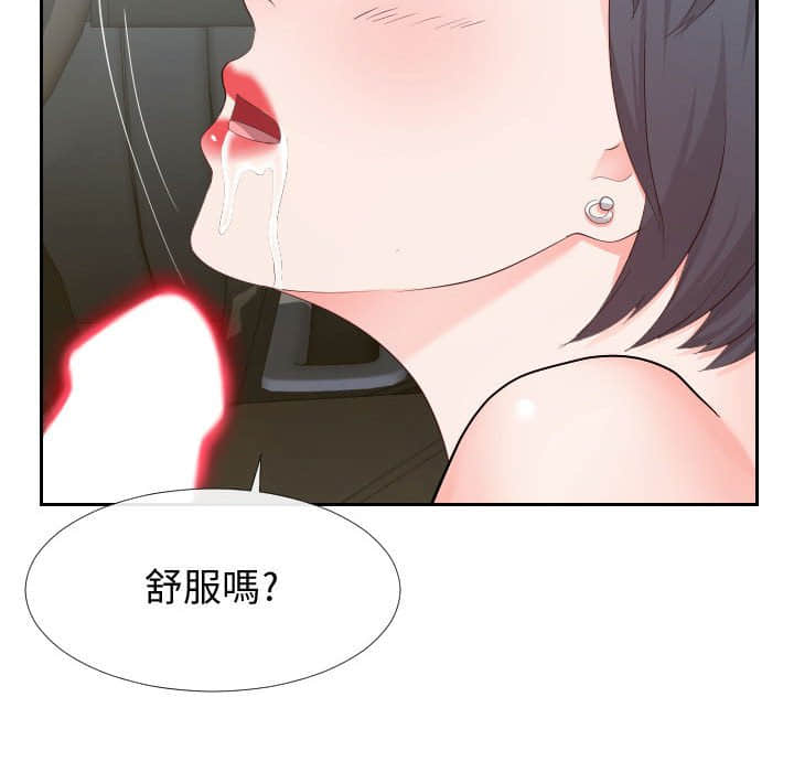 《偶然同住》在线观看 第24章 漫画图片18