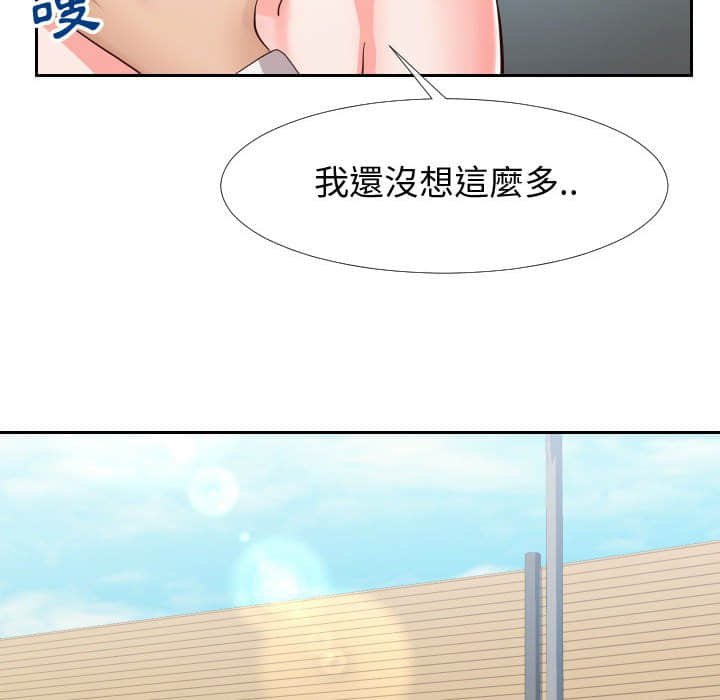 《偶然同住》在线观看 第24章 漫画图片52