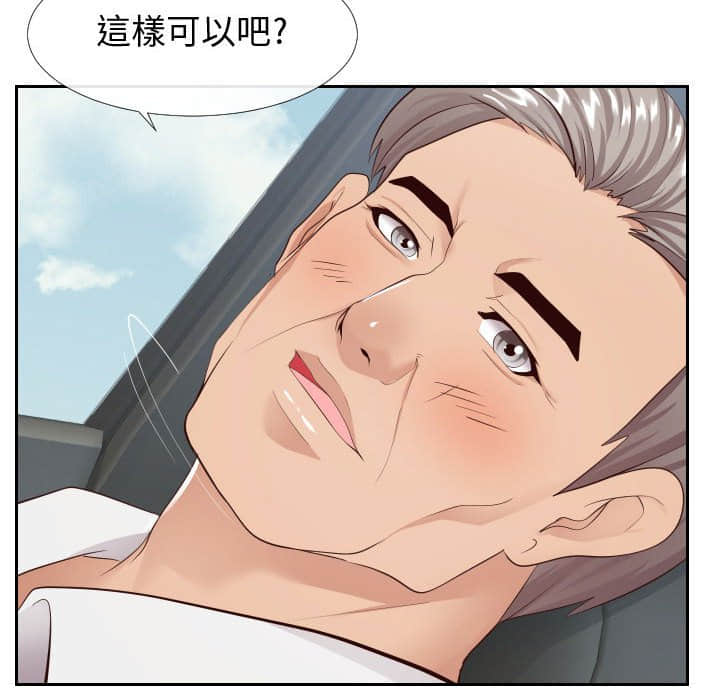 《偶然同住》在线观看 第24章 漫画图片57