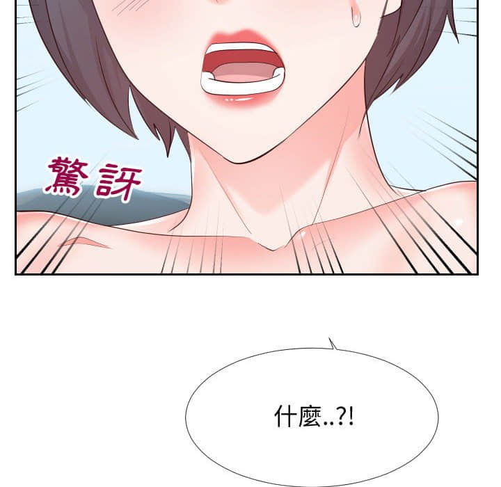 《偶然同住》在线观看 第24章 漫画图片102