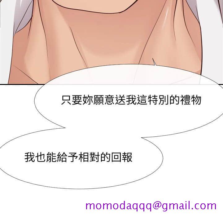 《偶然同住》在线观看 第24章 漫画图片106