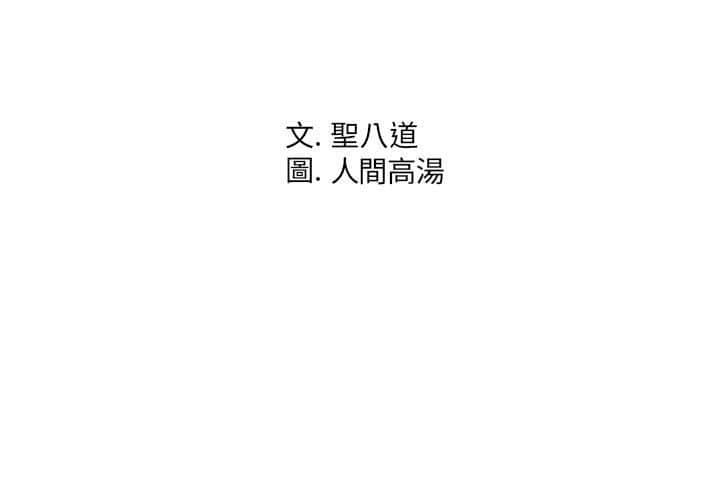 《偶然同住》在线观看 第25章 漫画图片3