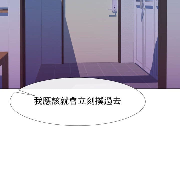 《偶然同住》在线观看 第25章 漫画图片57